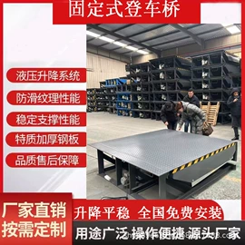 登车桥;升降台;工程建筑机械