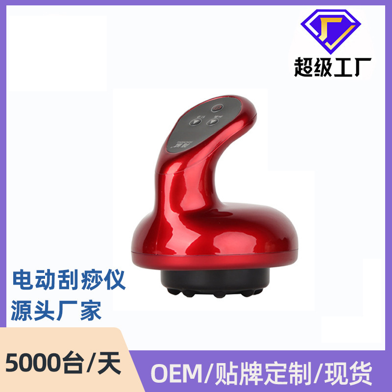 充電タイプの電動掻爬器家庭用ホットマッサージ抜缶器経絡ブラシ掻爬器重力操縦器|undefined