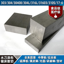 316L食品医疗级不锈钢型材扁钢各种规格表面拉丝效果正负公差10c