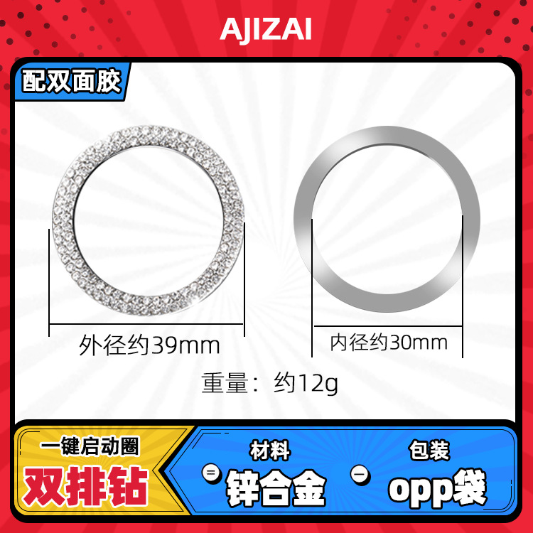 双排钻一键启动主图2