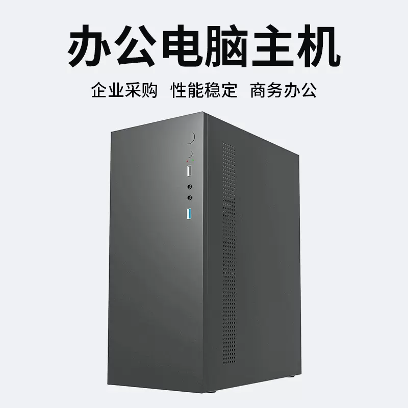全新台式电脑主机全套I5I7电竞游戏办公高配独显组装整机笔记本