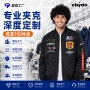 定制定做印花源头夹克