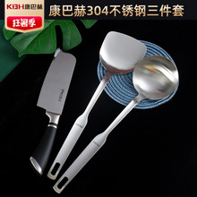 官方旗舰正品304不锈钢锅铲汤勺厨师刀家用炒菜铲子刀铲勺三件套