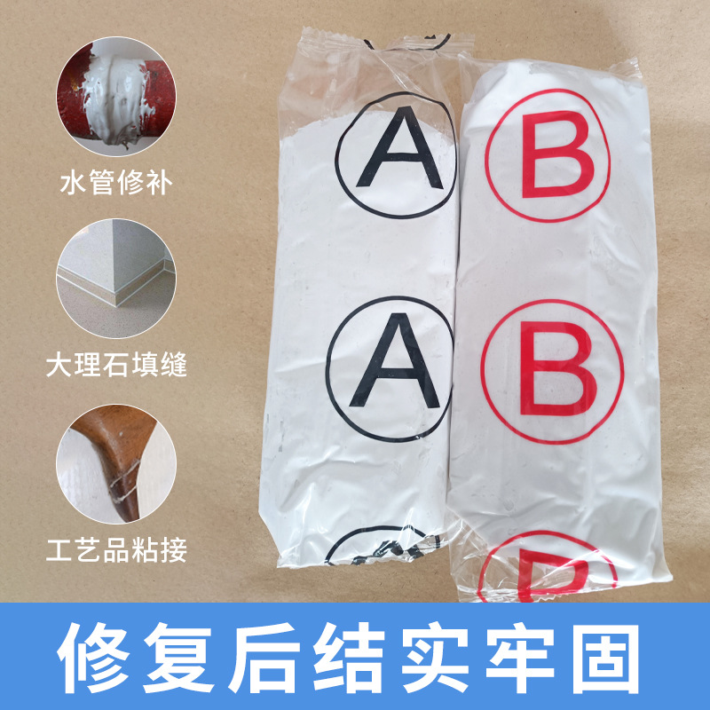 AB胶泥  水钻胶泥 粘钻陶泥 饰品胶泥 模型AB塑钢泥 修补泥陶瓷泥|ru