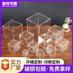 アクリル収納箱プラスチック透明角型展示箱お土産プレゼントクッキーキャンディー花包装箱