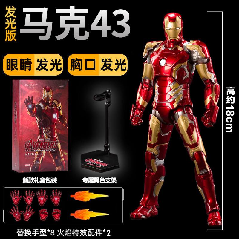 マーベル 10 周年記念シリーズ アイアンマン フィギュア アベンジャーズ 組み立て式アーマーモデル 男の子のおもちゃの装飾品|undefined
