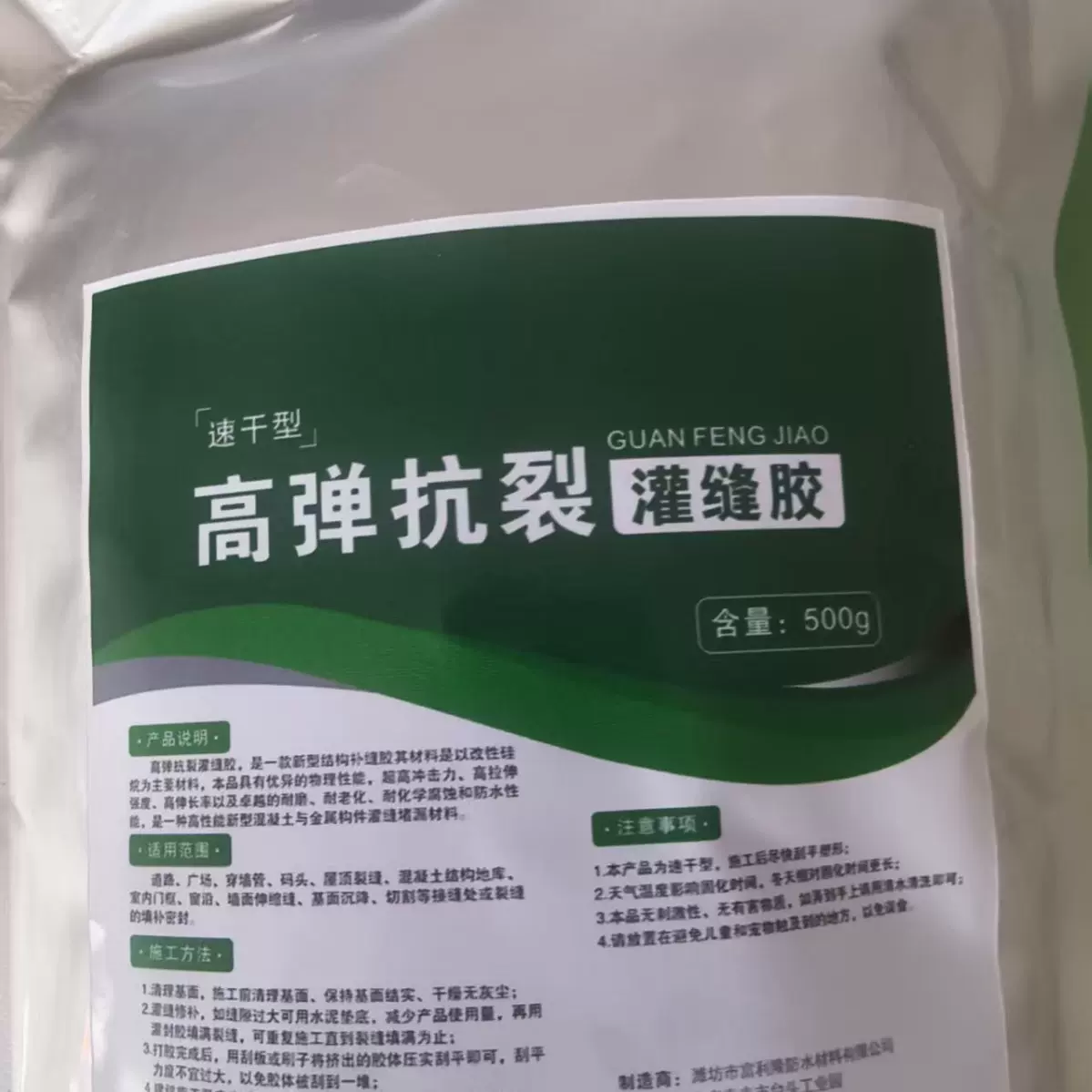 灌封胶