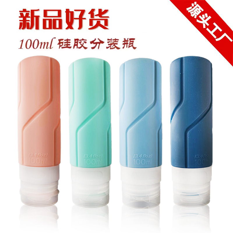 新款硅胶分装瓶套装100ml旅行便携式分装收纳旅行硅胶旅行分装瓶