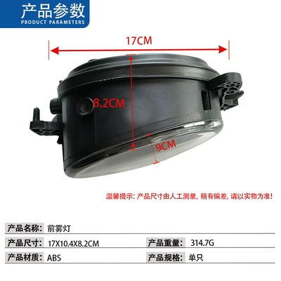 Suitable for Mercedes-Benz Fog lamp