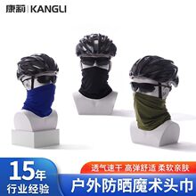 跨境骑行防晒冰丝头巾围脖防风户外登山钓鱼透气面巾运动面罩