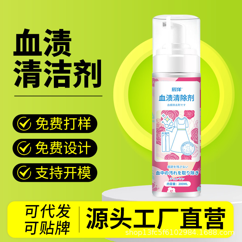 血のしみに行くおばさんの血のしみの洗浄剤のプロテアーゼのネットのマットレスのシーツの月経の血の跡の油のしみの洗剤の神器|undefined