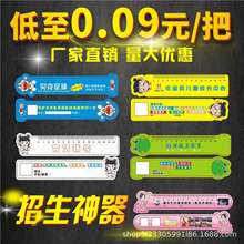定做广告尺子厂家学习尺PVC厚尺子卡通直尺定制logo定做培训宣传