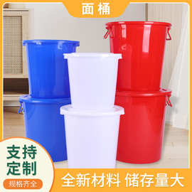 厂家现货加厚大号面桶 家用收纳发酵水桶腌菜储 物塑胶桶酿酒桶