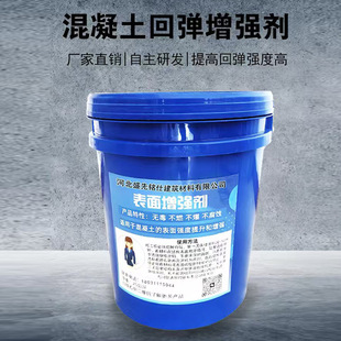 Concrete Surface Strength Enhancer, Wall and Floor Strength Improvement, Construction Engineering Reinforcement, Rebound Improvement