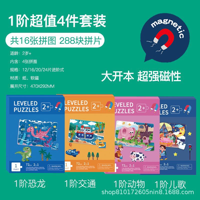Rompecabezas de 3 a 6 años de edad, dinosaurios magnéticos, juguetes educativos para niños, bebés, niños pequeños, 4 de 5, planos magnéticos, 7 niños, 2