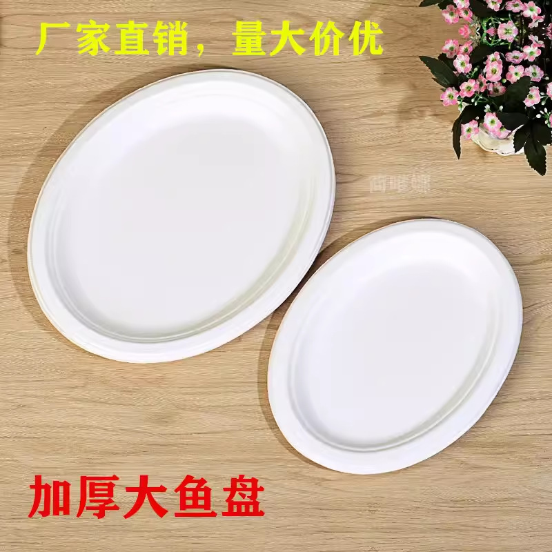 Environmental protection thickened pulp paper plate outdoor barbecue oval paper plate fish plate disposable handmade painting paper plate