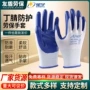 星宇耐油工作劳保手套