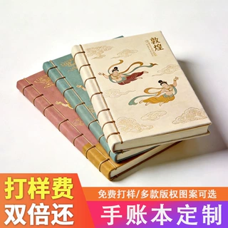 国潮敦煌风A5复古手账本加厚记事本可印logo旅游打卡本笔记本定制