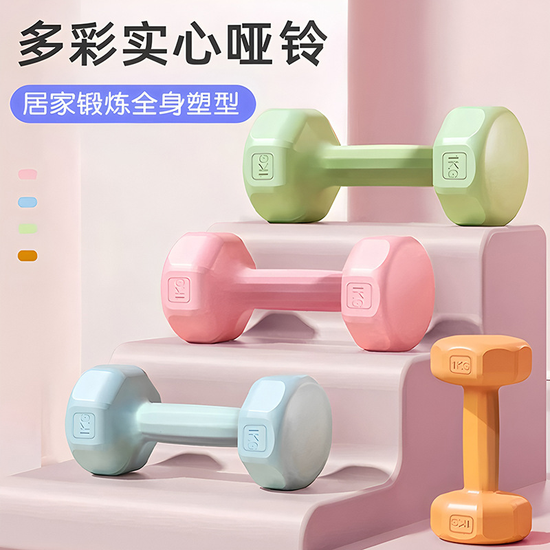 哑铃女士居家健身家用力量锻炼实心浸塑壶铃练臂初学者包胶小哑铃