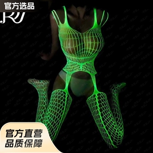 New Luminous Jumpsuit New Material Cool Luminous Reflective Sexy Pantyhose Cut Out Sexy Flirting Bottoming Socks