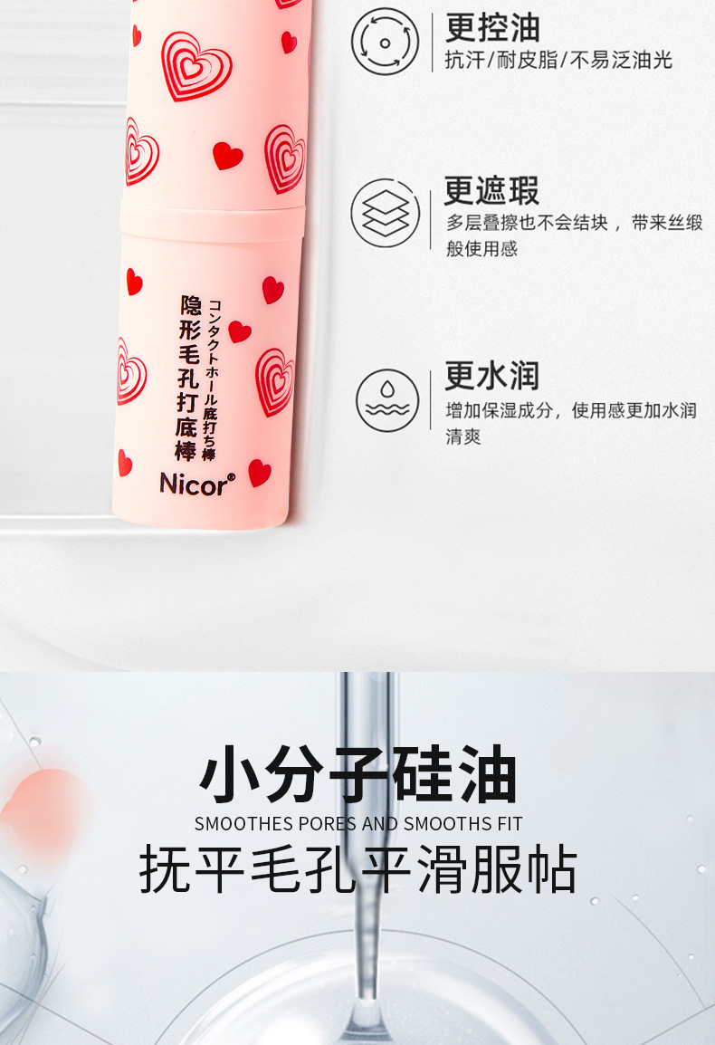 Nicor Invisible Pore Primer, Concealer and Primer, Primer, Pore Primer, Douyin, available in stock undefined