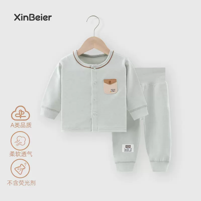 婴儿内衣套装春秋纯棉无骨分体秋冬宝宝贴身打底秋衣秋裤幼儿衣服