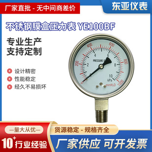 �|���x��YE-100BF���P�Ĥ�Љ����������͉������g΢����≺�x��