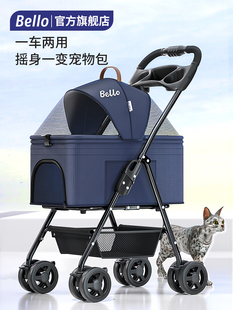 Bello K2 Lightweight Foldableable Pet Stroller Stroller Dog and Cat Bag Separate Cage Outing Small Pet Stroller