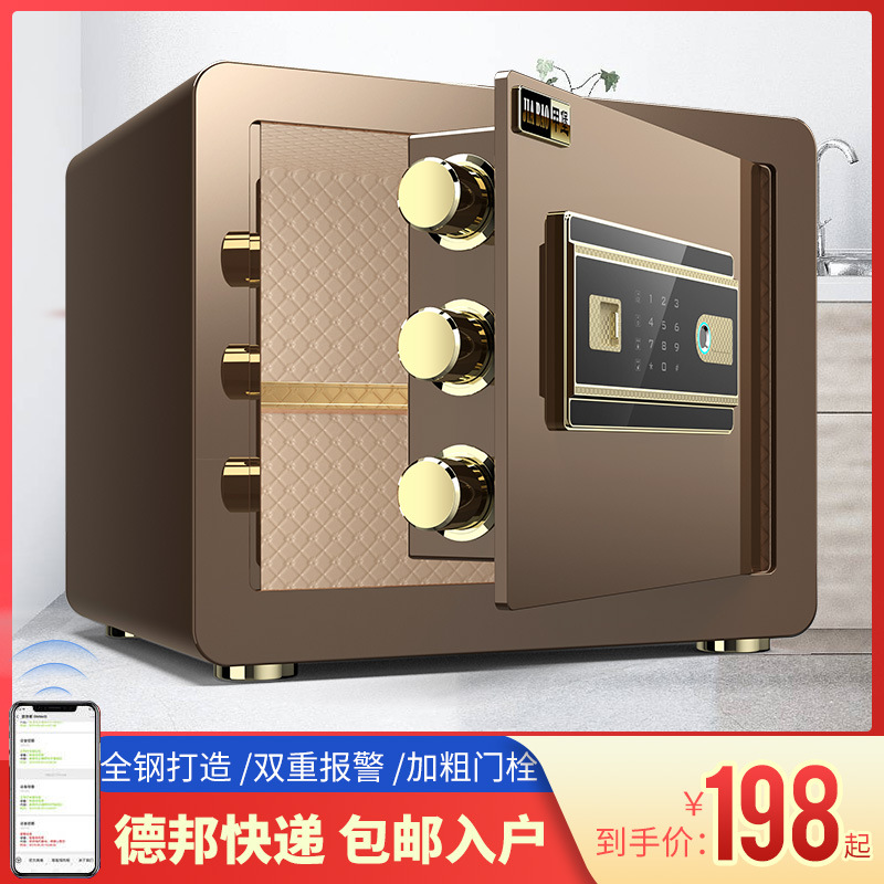 保险箱家用小型防盗家庭全钢电子密码保险柜衣柜保密码箱出口新款