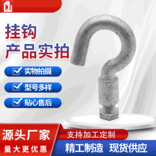 Export Power Circuit Equipment Connection Gold Hooks Are Available in Stock
