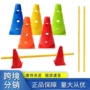 带孔23cm标志器材锥桶