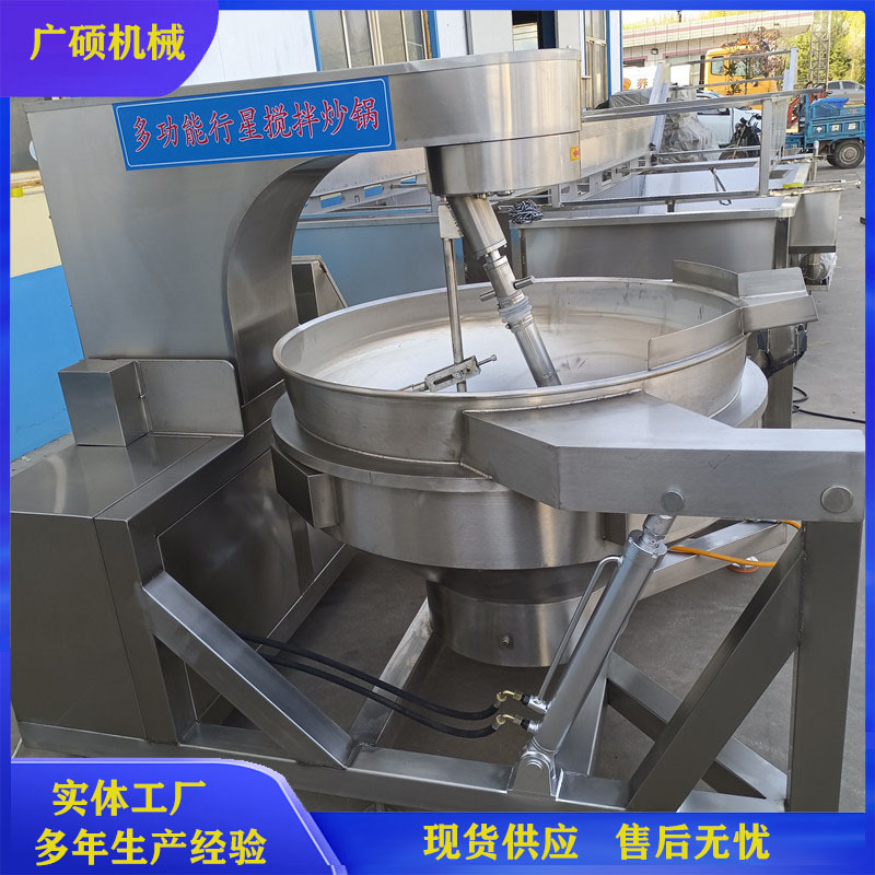 电磁搅拌锅 电磁炒料机 中草药材熬制锅设备 500L火锅底料炒料机