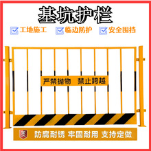 基坑护栏现货工地公路临时施工可移动安全警示锌钢护栏临边防护栏