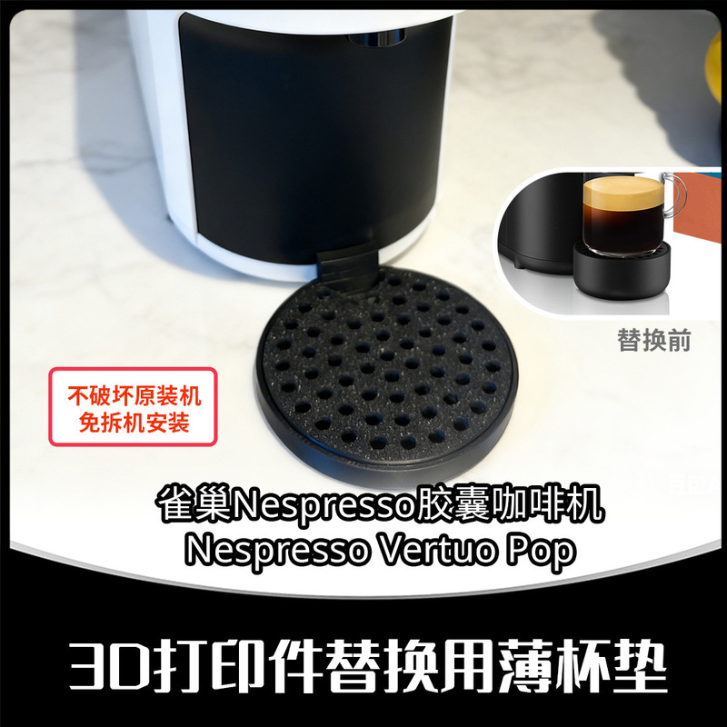 Suitable for Nestlé Nespresso Capsule Coffee Machine Vertuo Pop Replacement Coasters