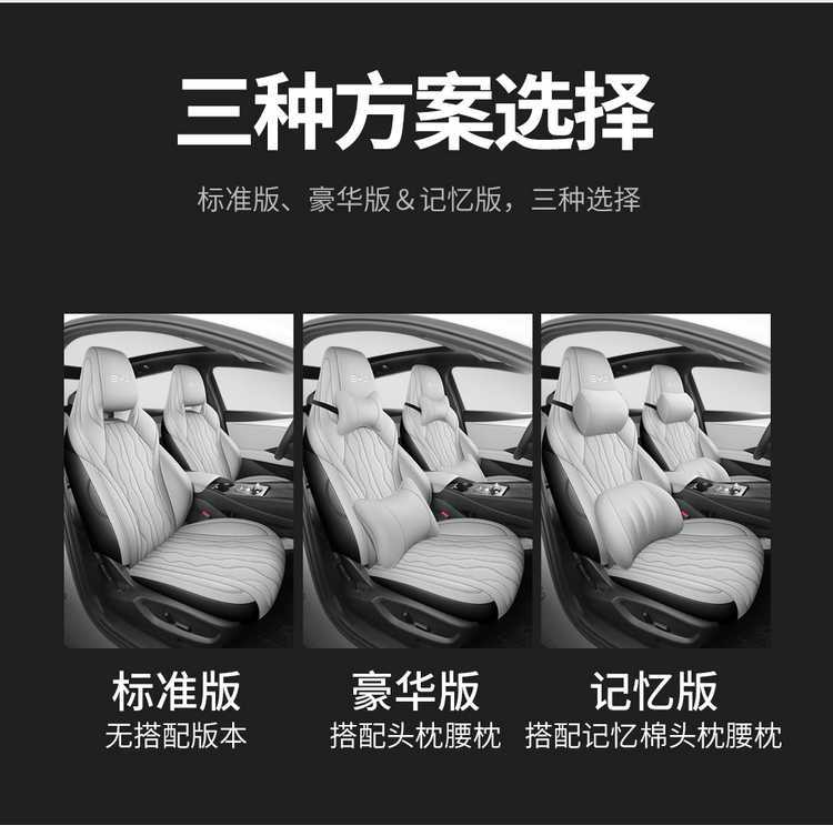 2026 BYD Seal 06GT Fast Charging Edition Seat Covers, All-Season Full-Coverage Special Seat Covers, Car Seat Cushions, 26 Models