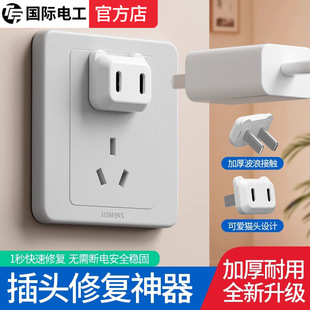 Plug loose retainer socket jack anti-loose reinforcement row wiring board charging plug loose repair device