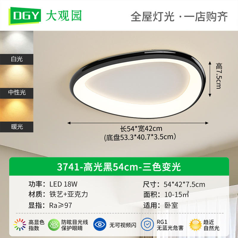 3741-high gloss Black 54cm-tricolor luz cambiante 18W-Full Spectrum