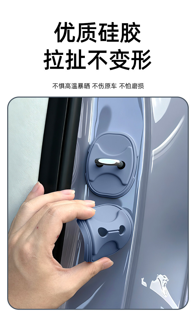 Lingpao A10/A05 silicone car door lock protection pad, car door shock-absorbing cushioning gasket, door lock cover decoration