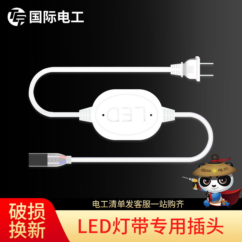 LED Strip Light Plug: Single Color Double Row Living Room Ceiling Light Strip with Seven-Color Colors and Four-Color Plug