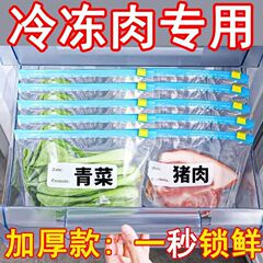 【代件郵便】密封袋保存食品冷蔵庫収納冷凍自封袋保存袋チャック式