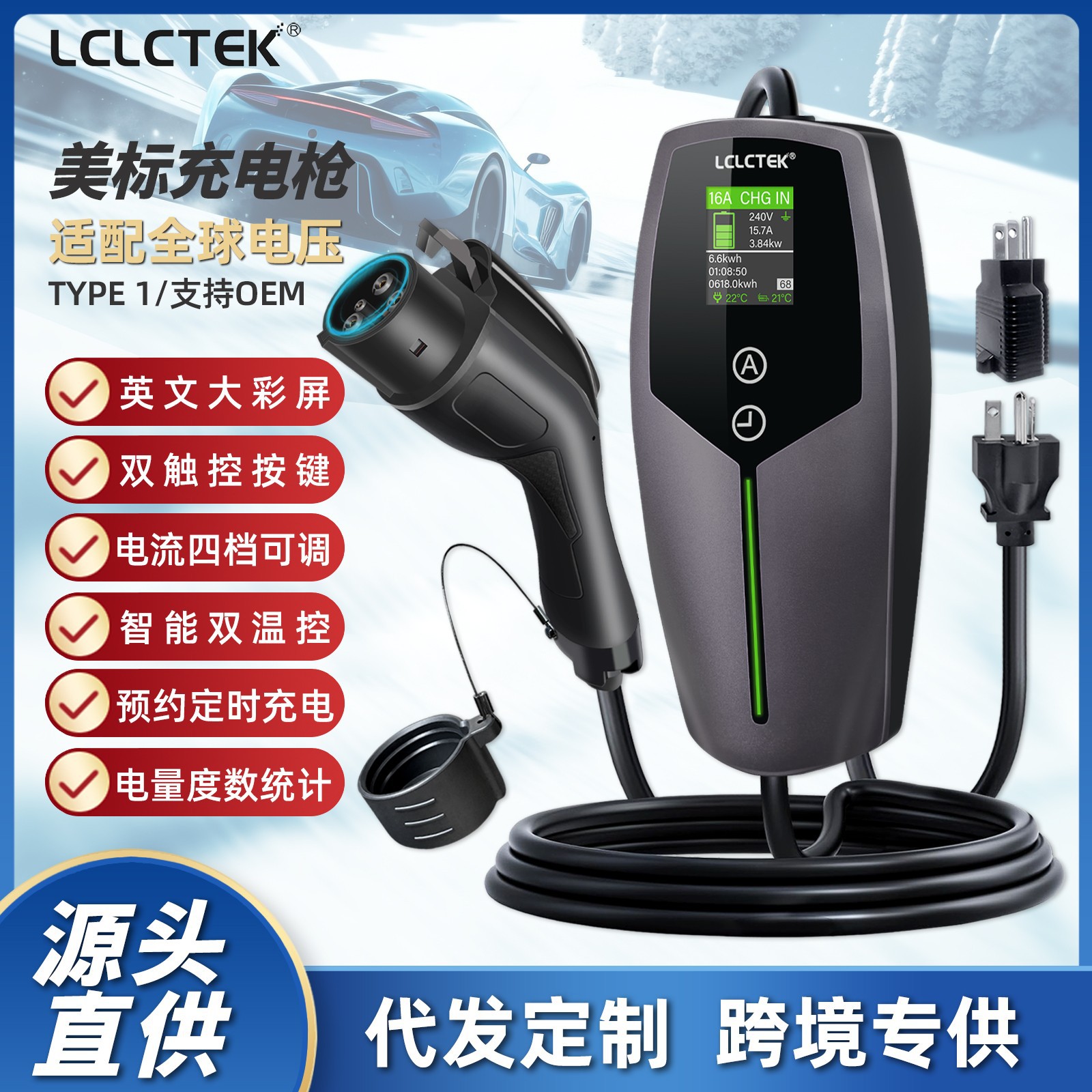 跨境Type1J1772美标汽车便携式充电器充电枪汽车充电桩EV CHARGER