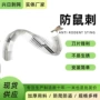 养殖攀爬电力防护钉