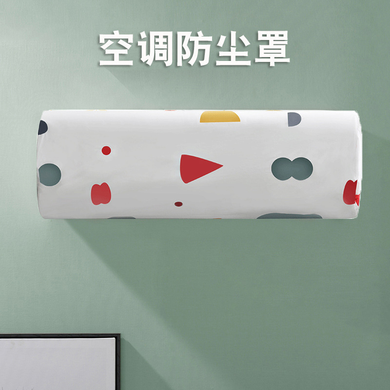 エアコン防塵カバー家庭用全包エアコンカバー|undefined