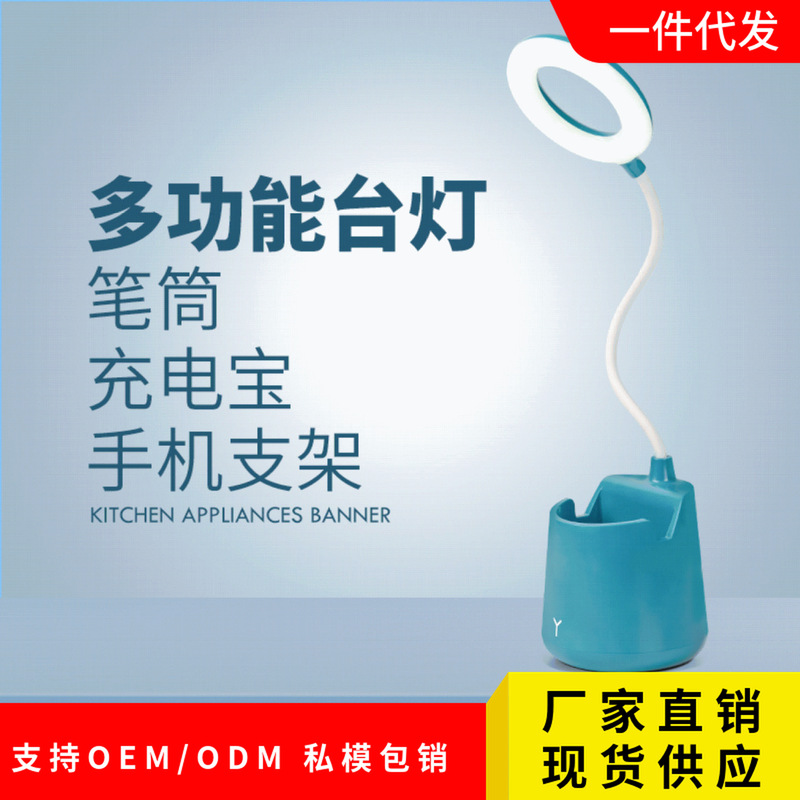 Pen Holder Desk Lamp Led Eye Protection Charging Student Dormitory Desk Home Bedroom Reading Bedside Lamp Customization