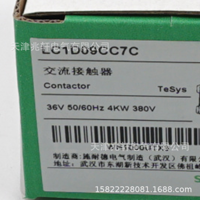 LC1D09CC7C接触器LC1D09CC7C 36V 9A三级交流接触器