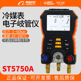 ϣ��ST5750A���᪹܃x��ý��������܇���{�ӷ�ѩ�Nй©�z�y�x