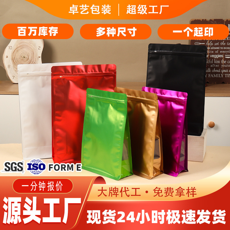Colorful Eight-Sided Sealing Side-Window Matte Aluminum Foil Zipper Bag for Tea, Coffee, Cat and Dog Food, Self-Standing Packaging Bag, Sealed Bag