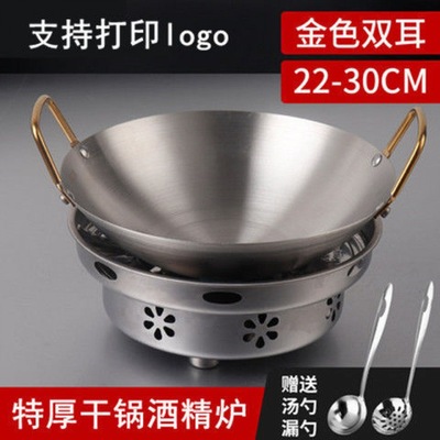 Stainless steel Dry pot Stewed Auricularia auricula Dry pot Alcohol stove Small hot pot household commercial Hotel Dishes Stewed