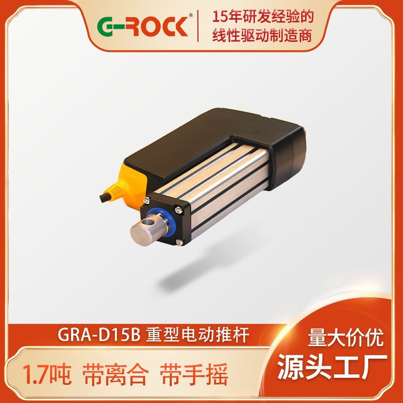 爬楼机用重型电动推杆 直流有刷电机 推力12000N
