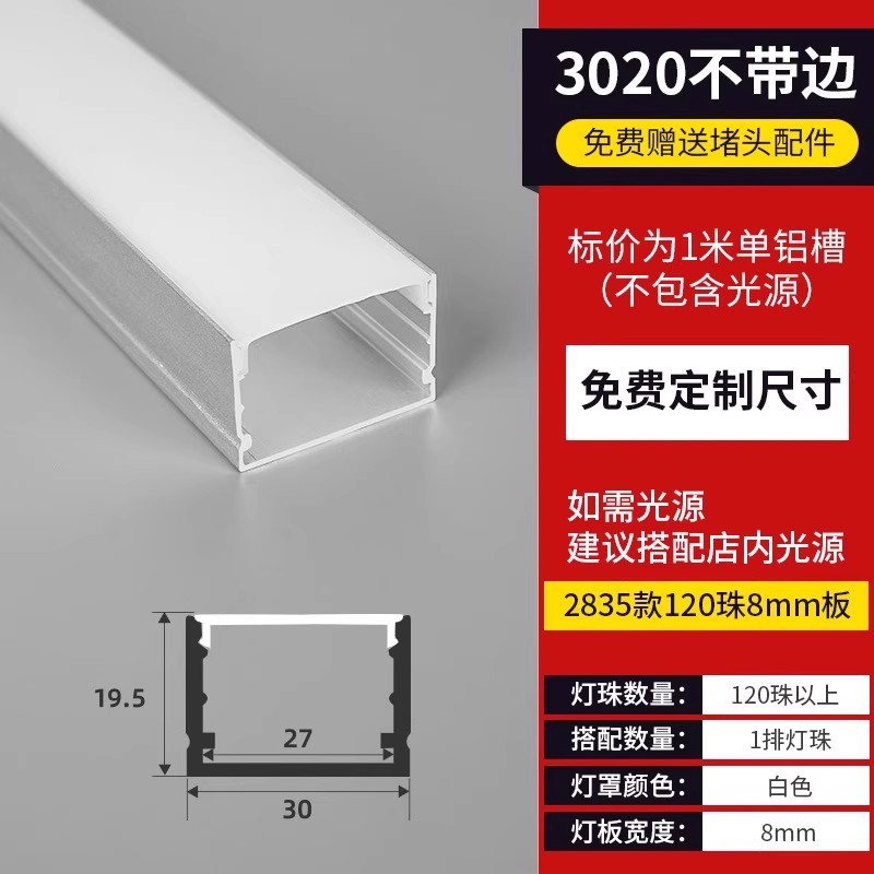 Lámpara de línea de montaje abierto sin ranurado Lámpara lineal Lámpara de línea Lámpara de línea empotrada Lámpara de línea oculta